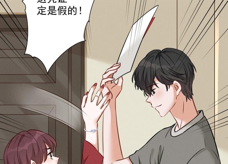 🍲最豪赘婿 龙王殿 第97话 送豪宅的朋友 第12页