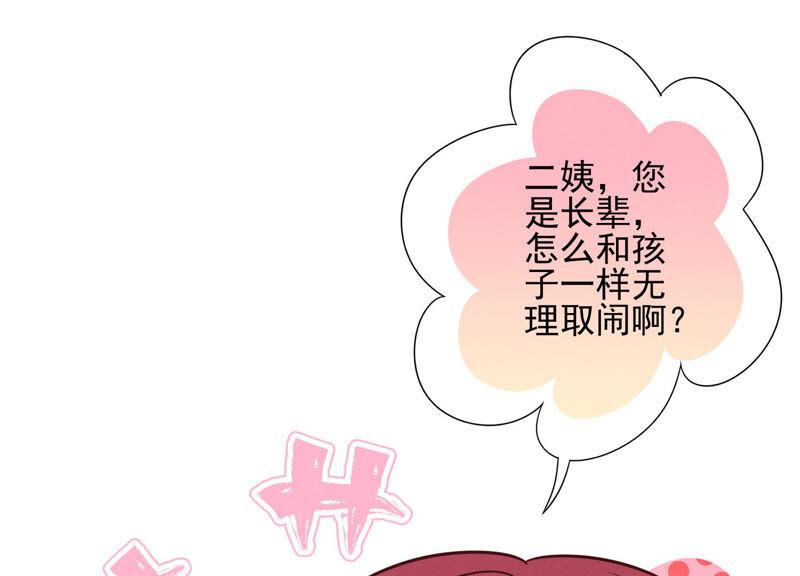 🍲最豪赘婿 龙王殿 第97话 送豪宅的朋友 第14页