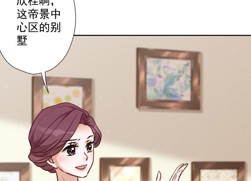🍲最豪赘婿 龙王殿 第97话 送豪宅的朋友 第23页