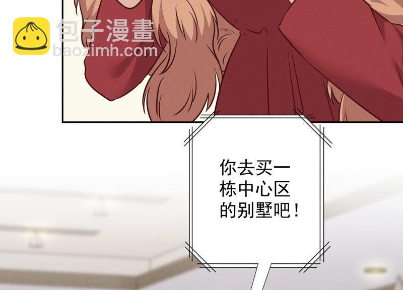 🍲最豪赘婿 龙王殿 第97话 送豪宅的朋友 第27页