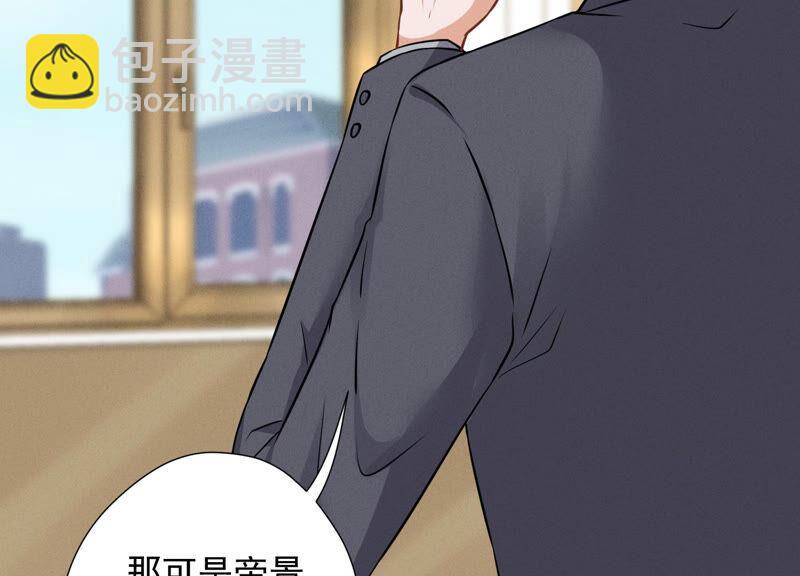 🍲最豪赘婿 龙王殿 第97话 送豪宅的朋友 第29页