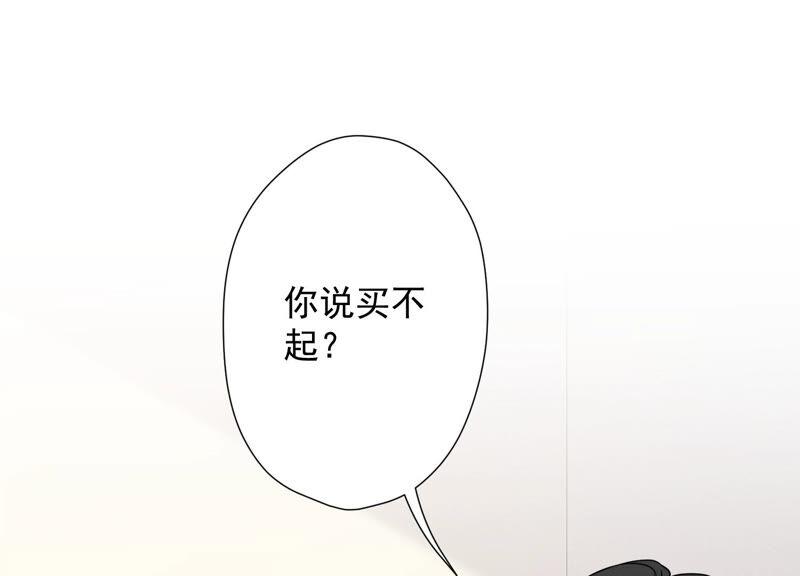 🍲最豪赘婿 龙王殿 第97话 送豪宅的朋友 第3页