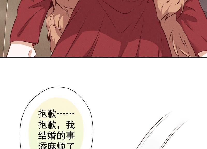 🍲最豪赘婿 龙王殿 第97话 送豪宅的朋友 第39页