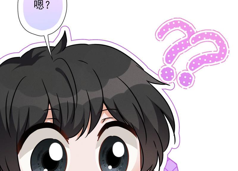🍲最豪赘婿 龙王殿 第97话 送豪宅的朋友 第44页