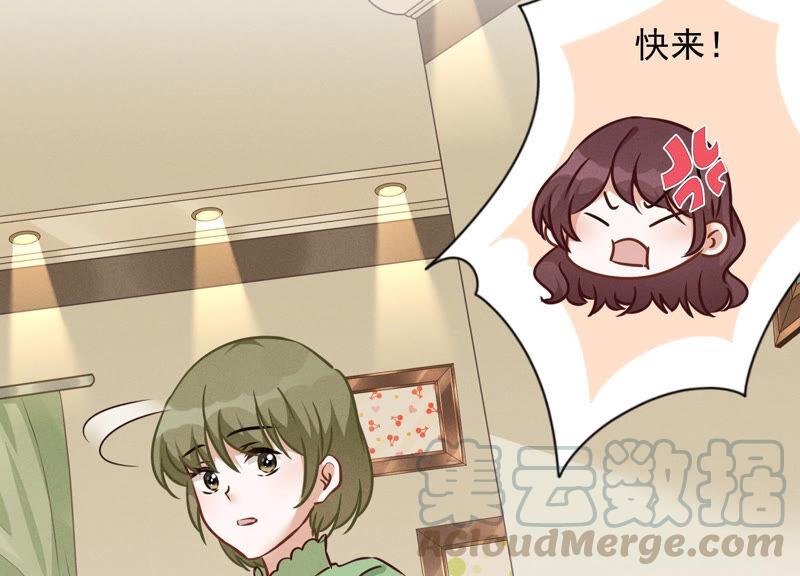 🍲最豪赘婿 龙王殿 第97话 送豪宅的朋友 第46页
