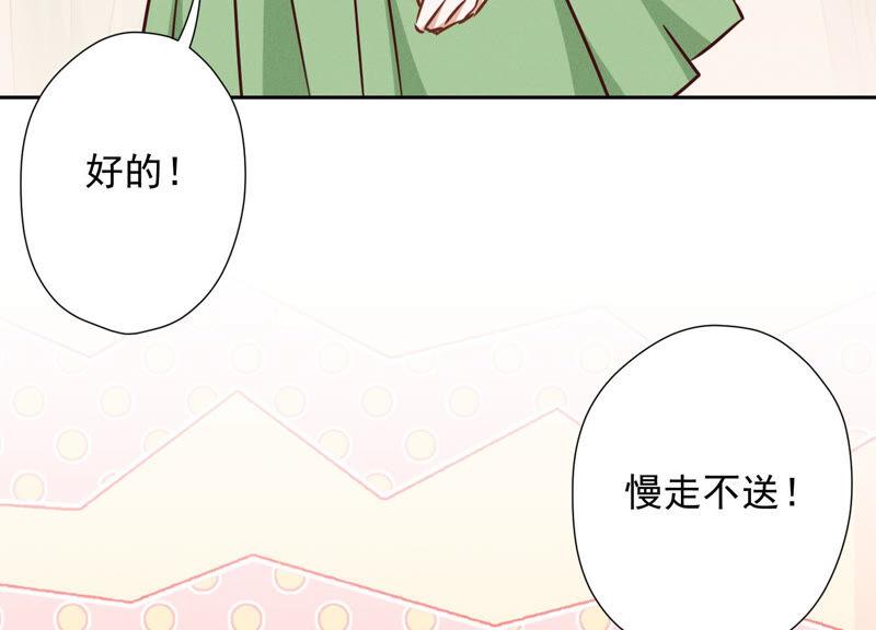 🍲最豪赘婿 龙王殿 第97话 送豪宅的朋友 第48页
