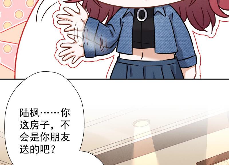 🍲最豪赘婿 龙王殿 第97话 送豪宅的朋友 第50页