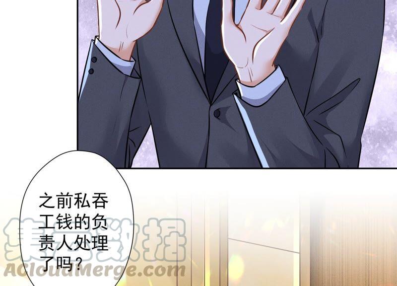 🍲最豪赘婿 龙王殿 第99话 陆家的管束 第10页