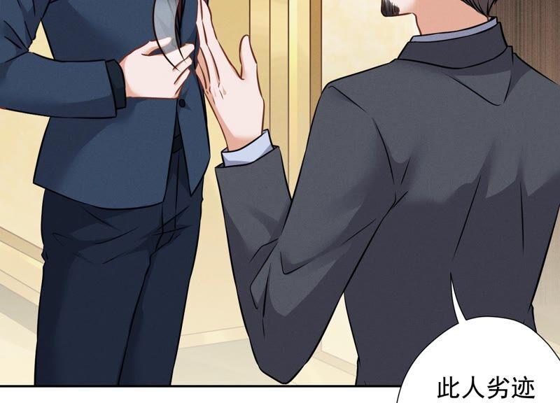 🍲最豪赘婿 龙王殿 第99话 陆家的管束 第12页
