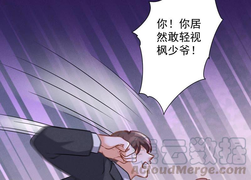 🍲最豪赘婿 龙王殿 第99话 陆家的管束 第31页