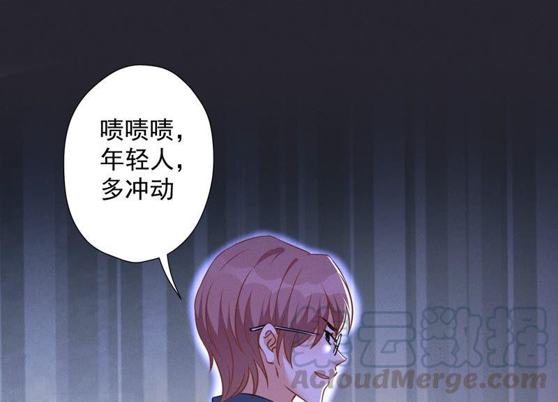 🍲最豪赘婿 龙王殿 第99话 陆家的管束 第37页