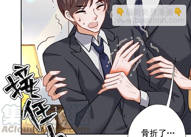 🍲最豪赘婿 龙王殿 第99话 陆家的管束 第43页