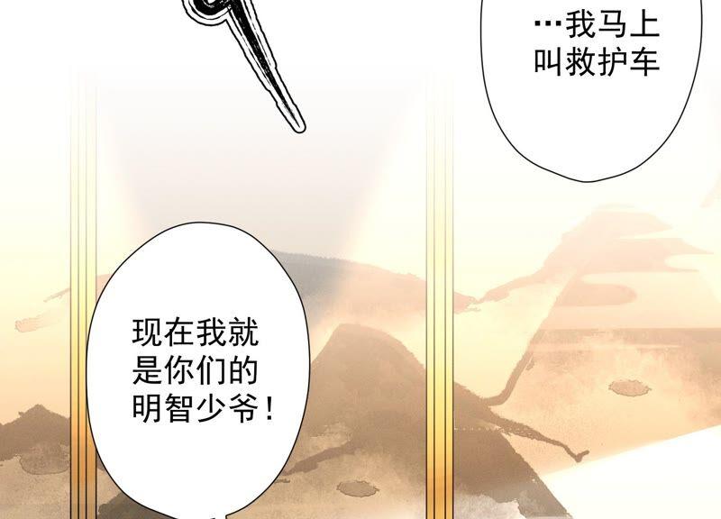 🍲最豪赘婿 龙王殿 第99话 陆家的管束 第44页