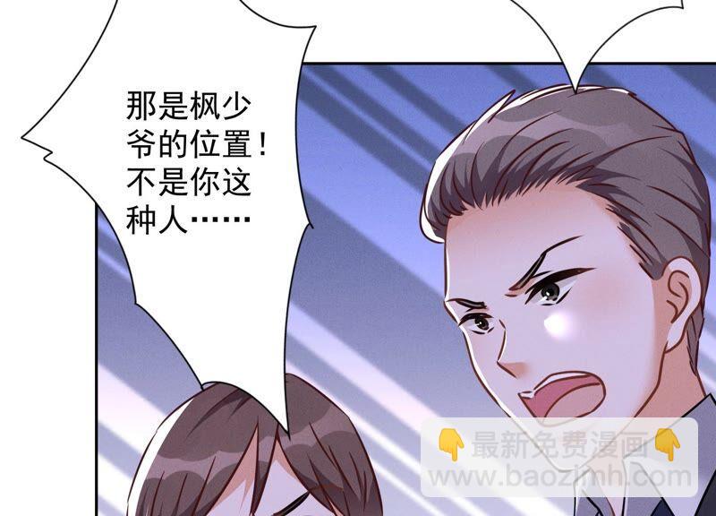🍲最豪赘婿 龙王殿 第99话 陆家的管束 第48页