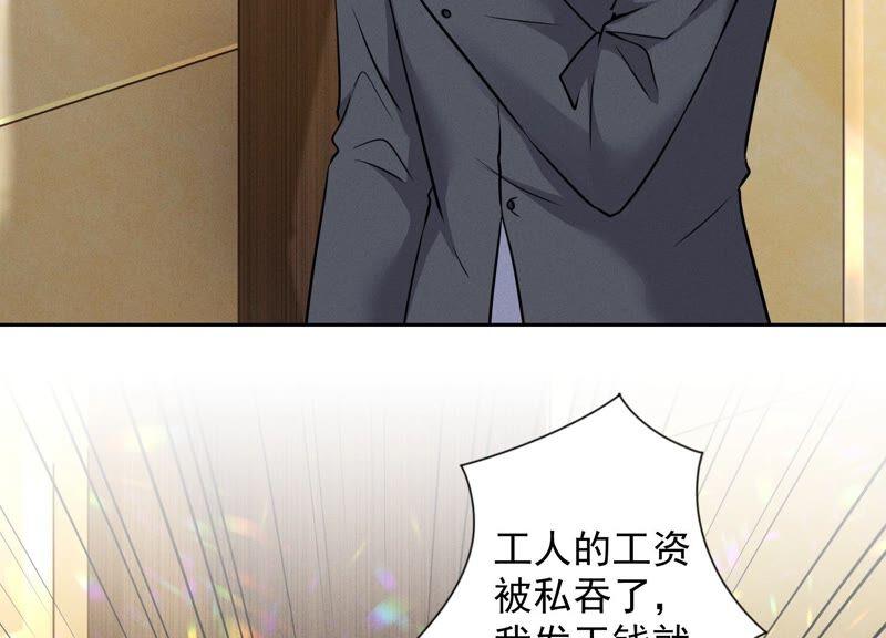 🍲最豪赘婿 龙王殿 第99话 陆家的管束 第5页
