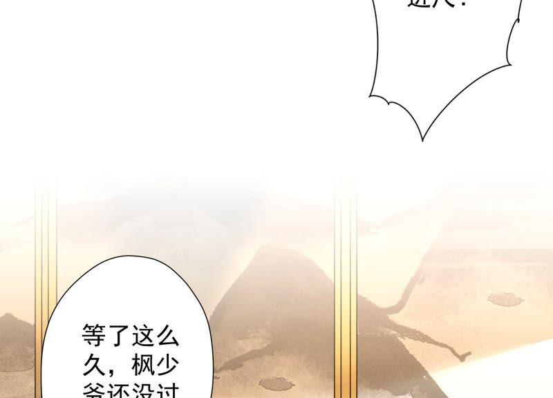 🍲最豪赘婿 龙王殿 第99话 陆家的管束 第50页