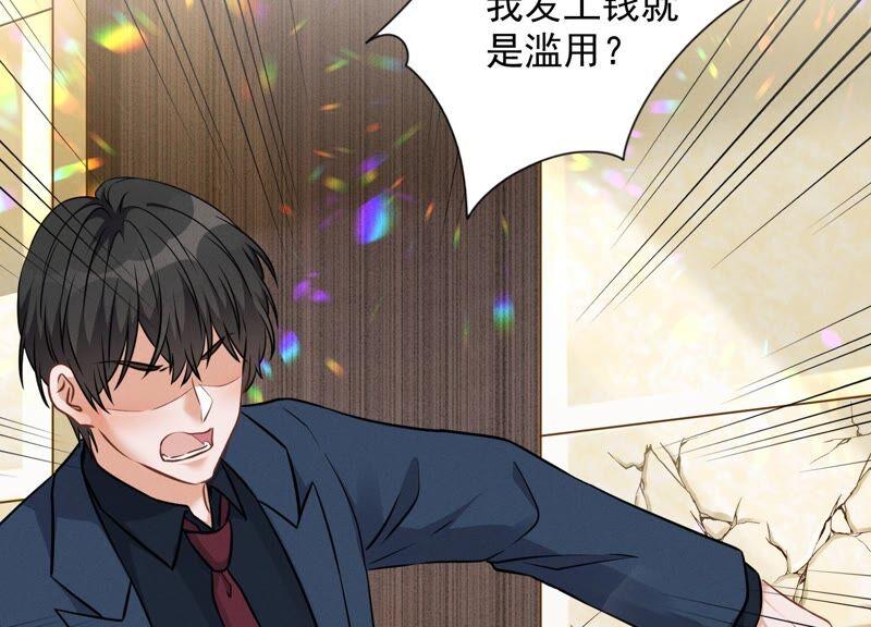 🍲最豪赘婿 龙王殿 第99话 陆家的管束 第6页