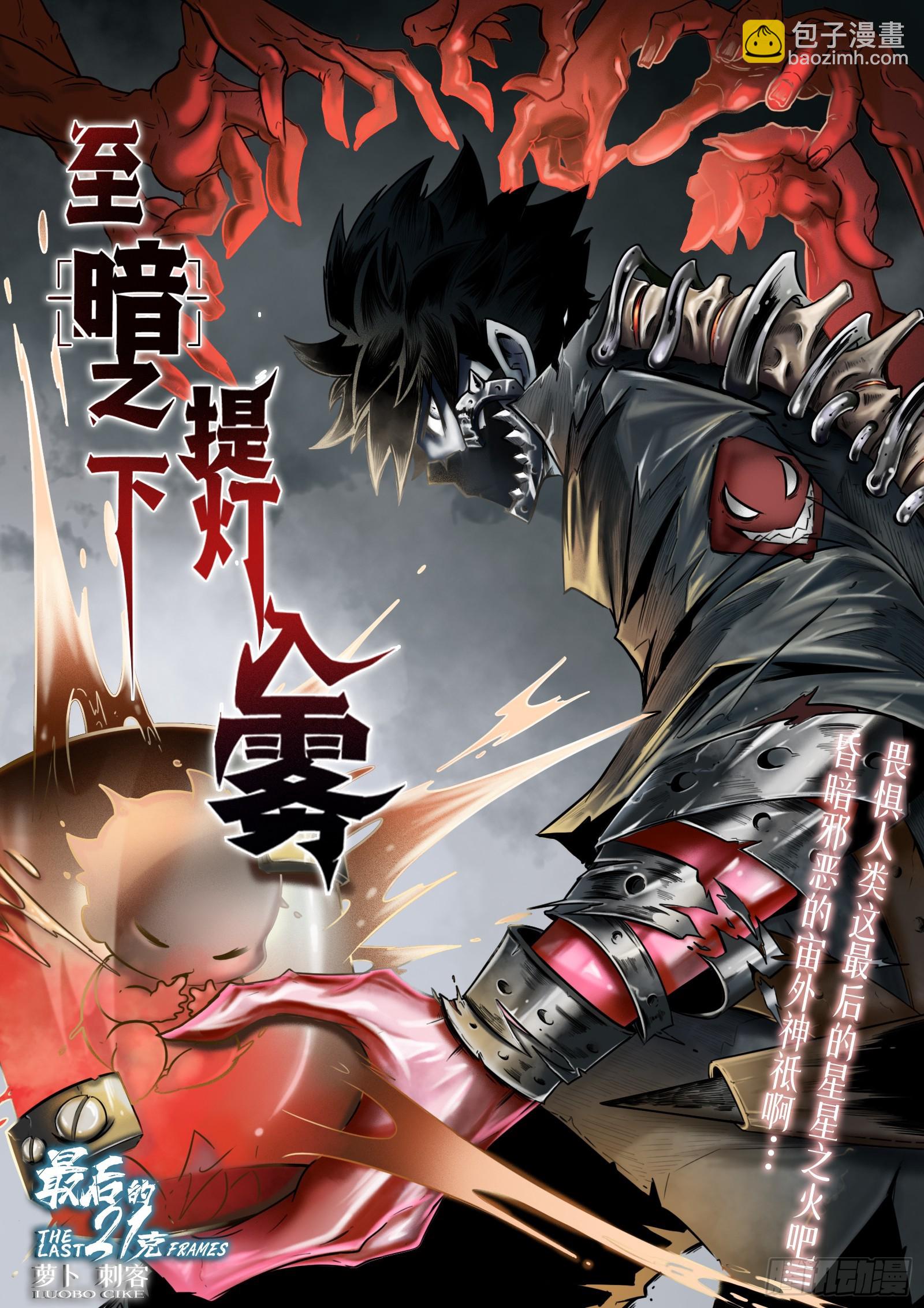 序章-第1话