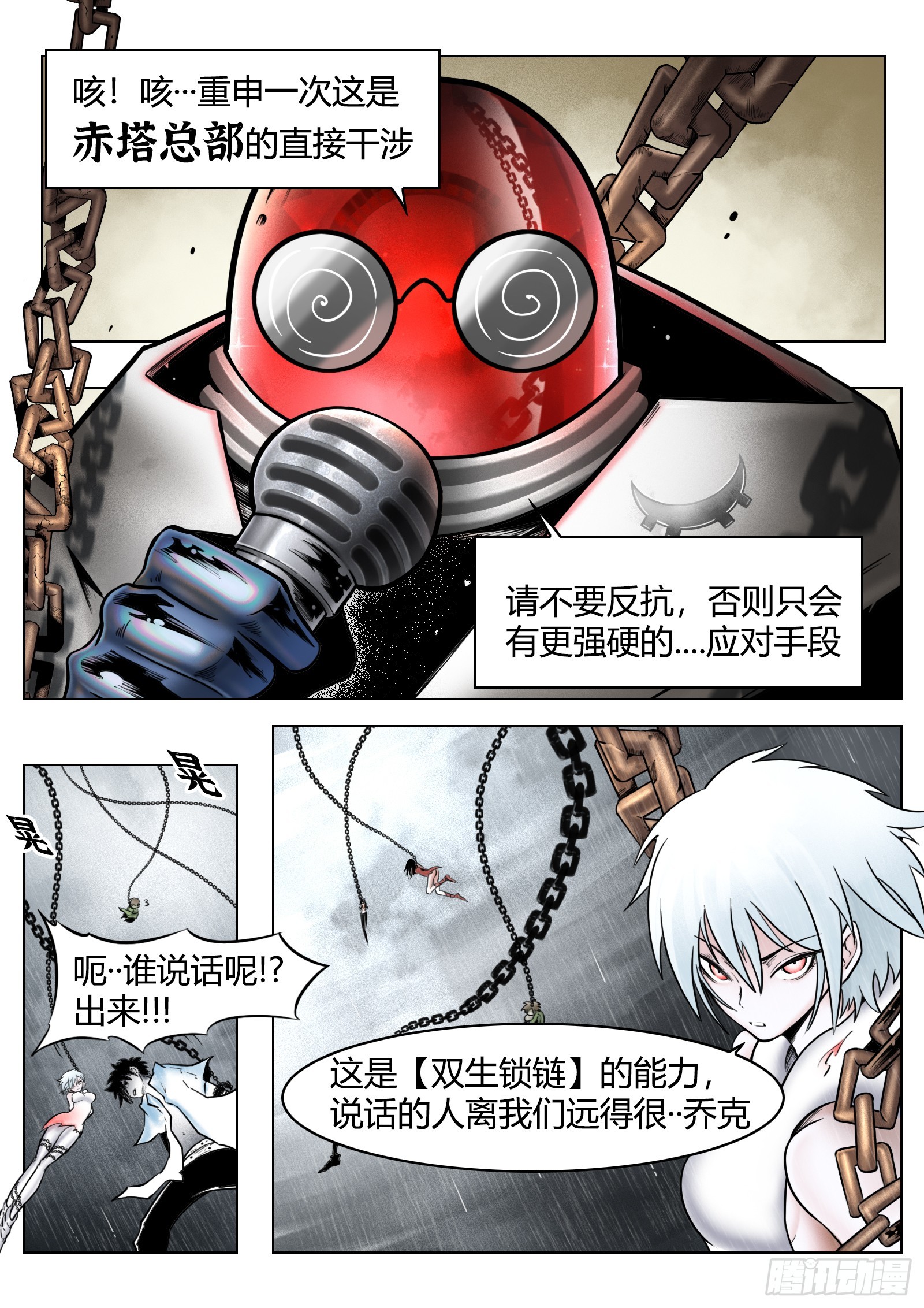 第89话：开诚布公-第97话