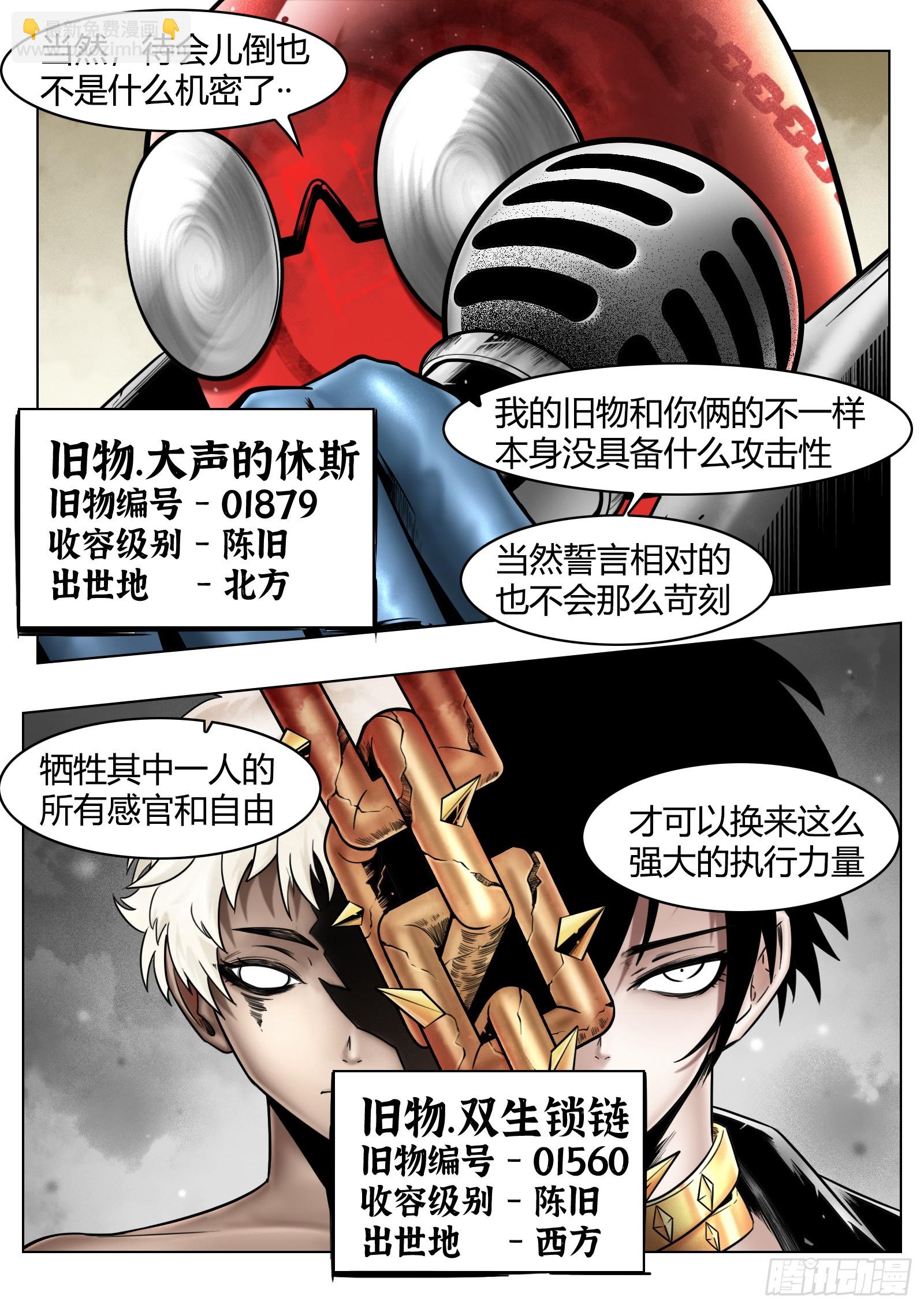 第89话：开诚布公-第97话