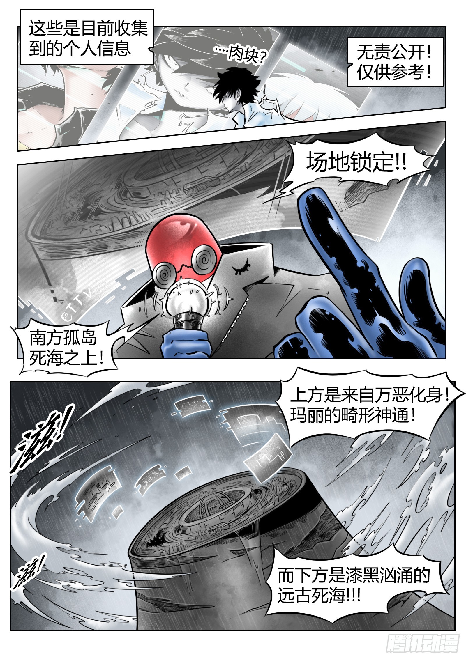 第89话：开诚布公-第97话