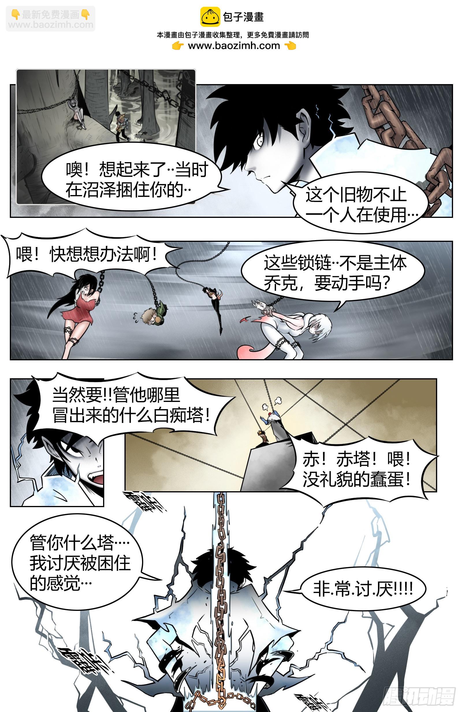 第89话：开诚布公-第97话