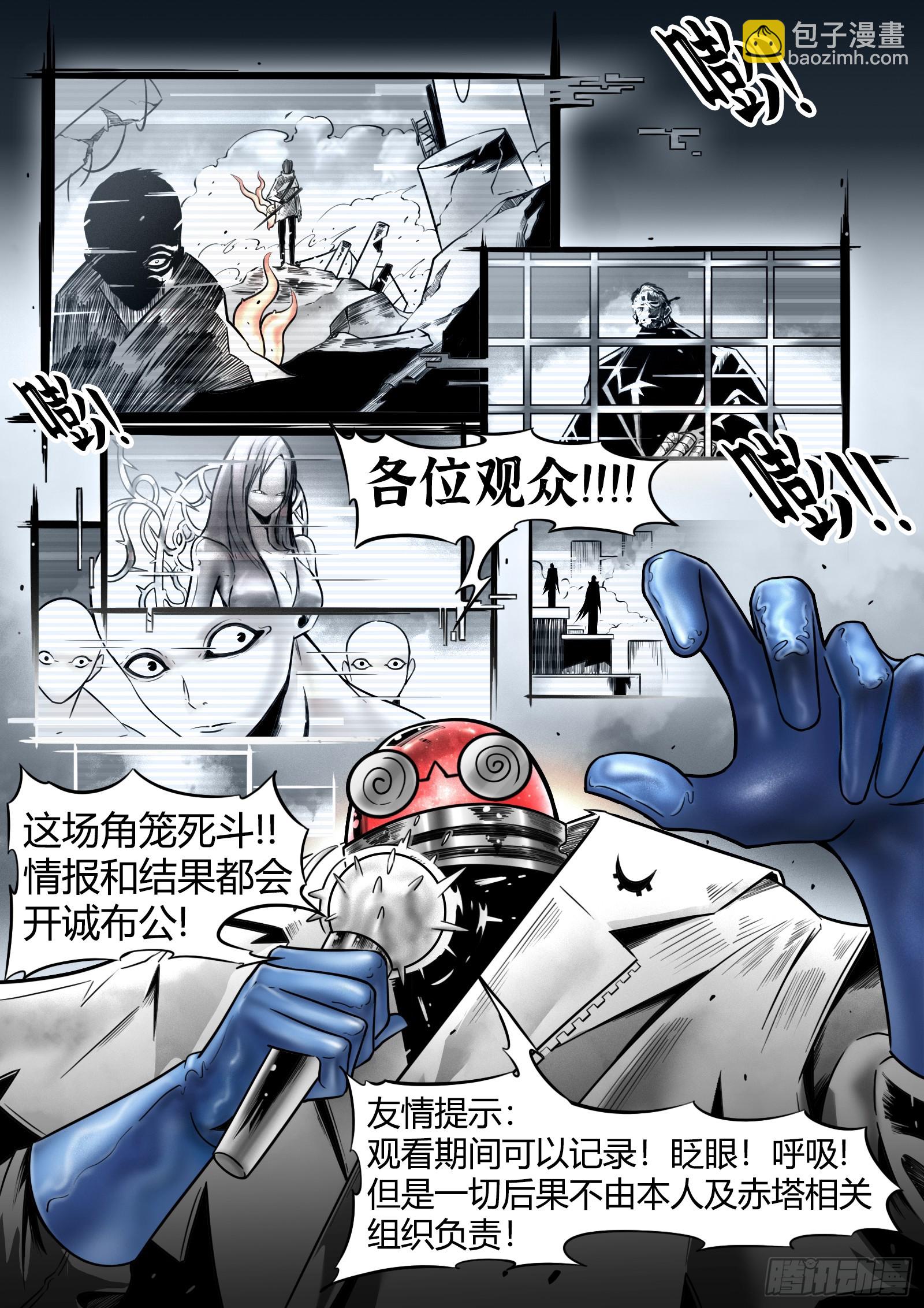 第89话：开诚布公-第97话