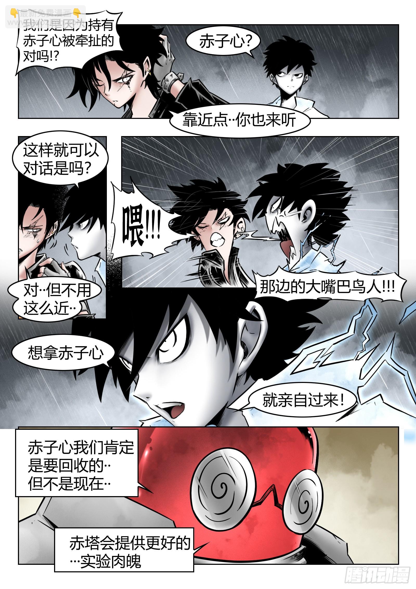 第89话：开诚布公-第97话