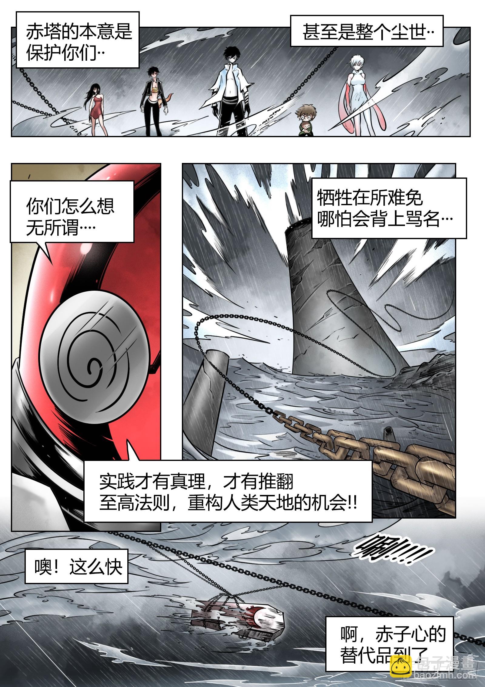 第89话：开诚布公-第97话