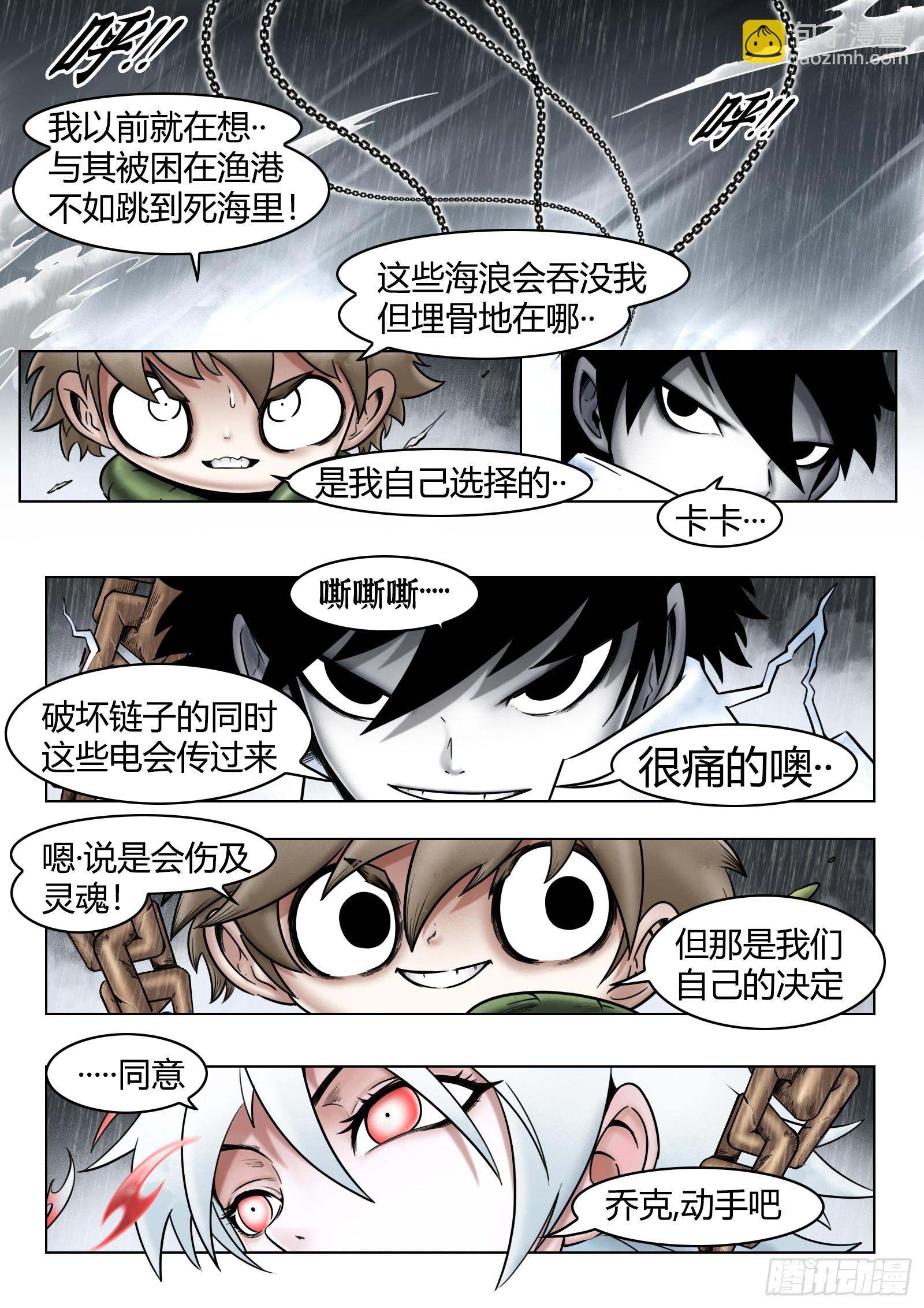 第89话：开诚布公-第97话