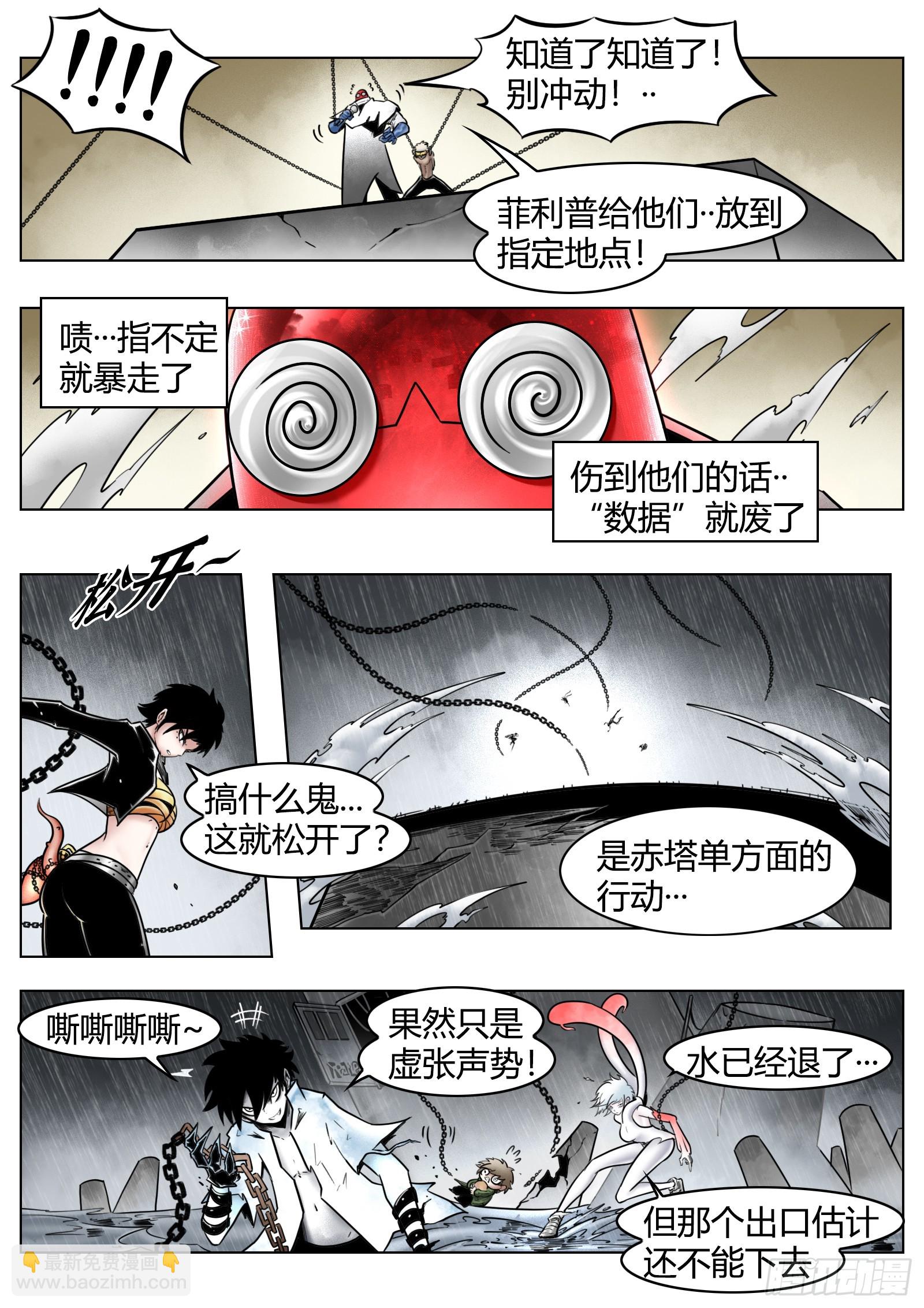 第89话：开诚布公-第97话