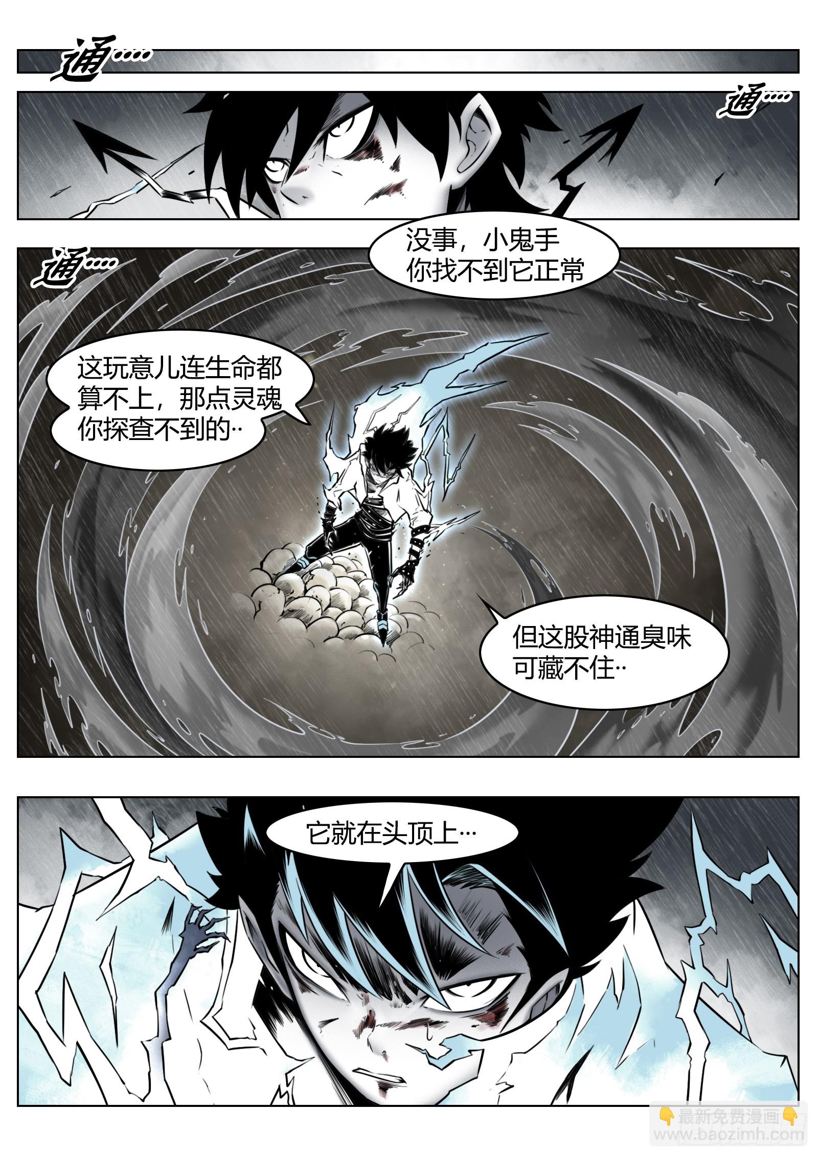 第91话：悔棋-第101话