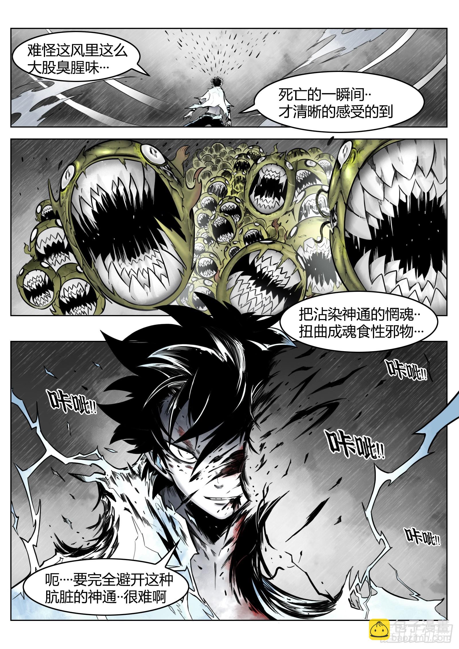 第91话：悔棋-第101话