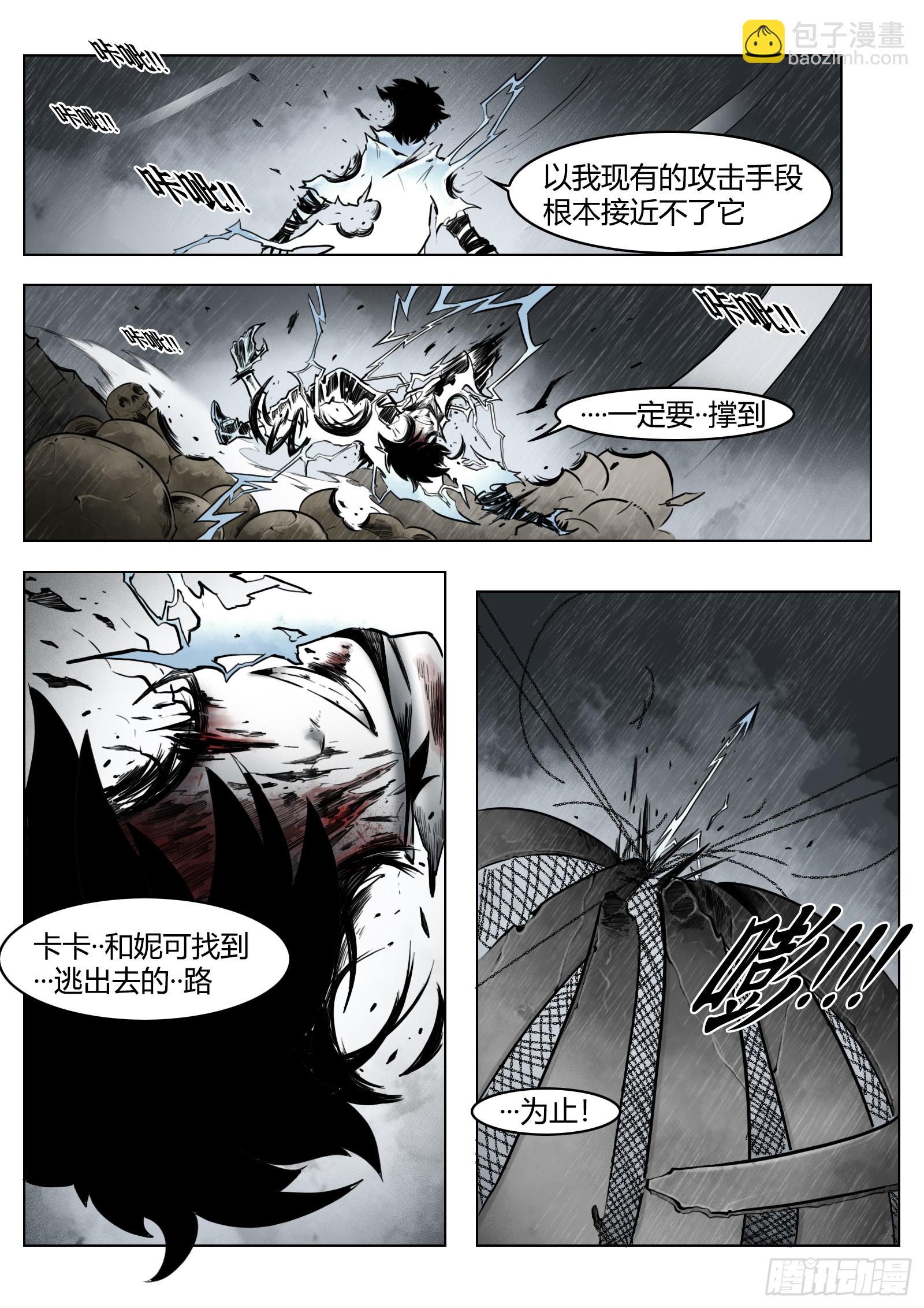 第91话：悔棋-第101话