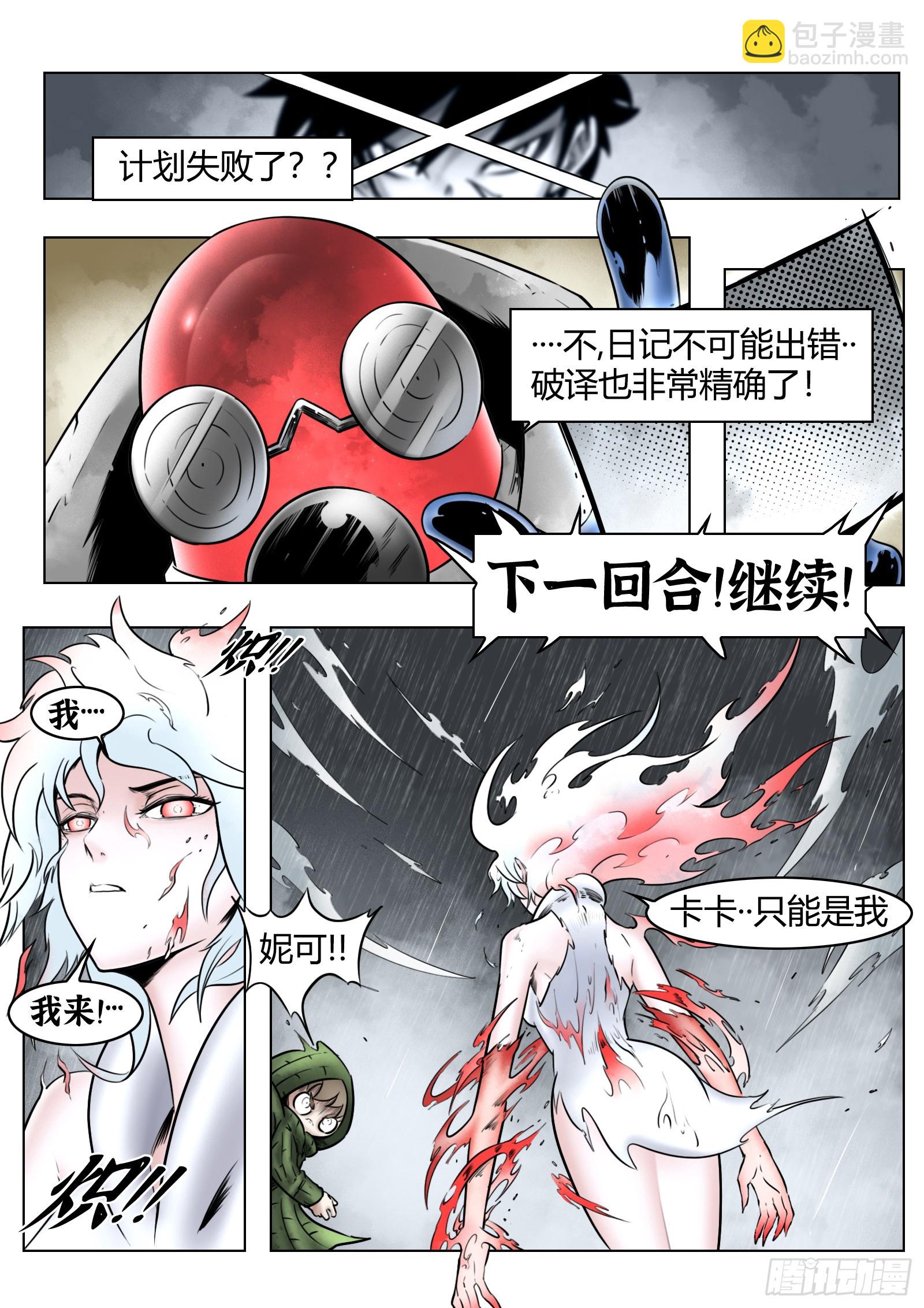第91话：悔棋-第101话