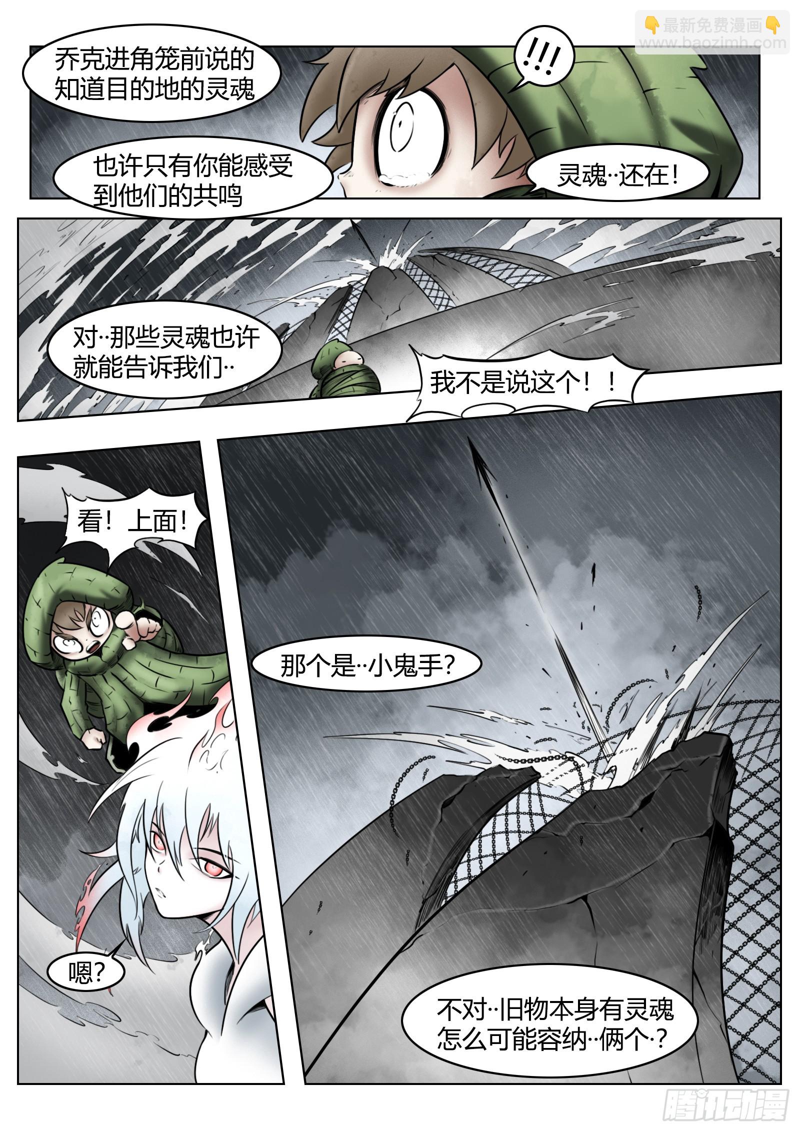 第91话：悔棋-第101话