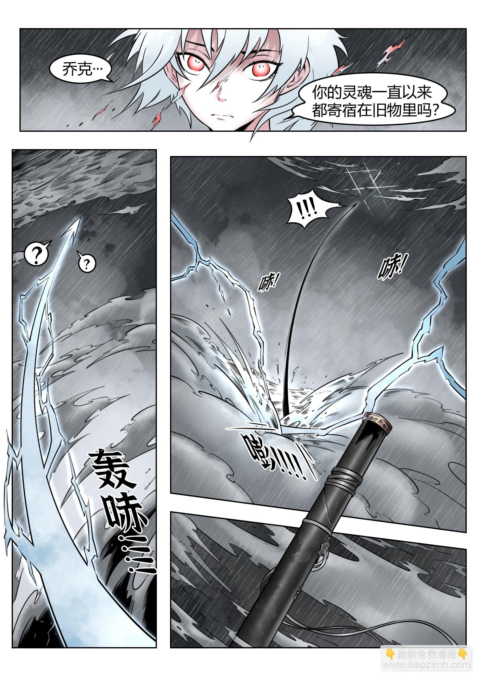 第91话：悔棋-第101话