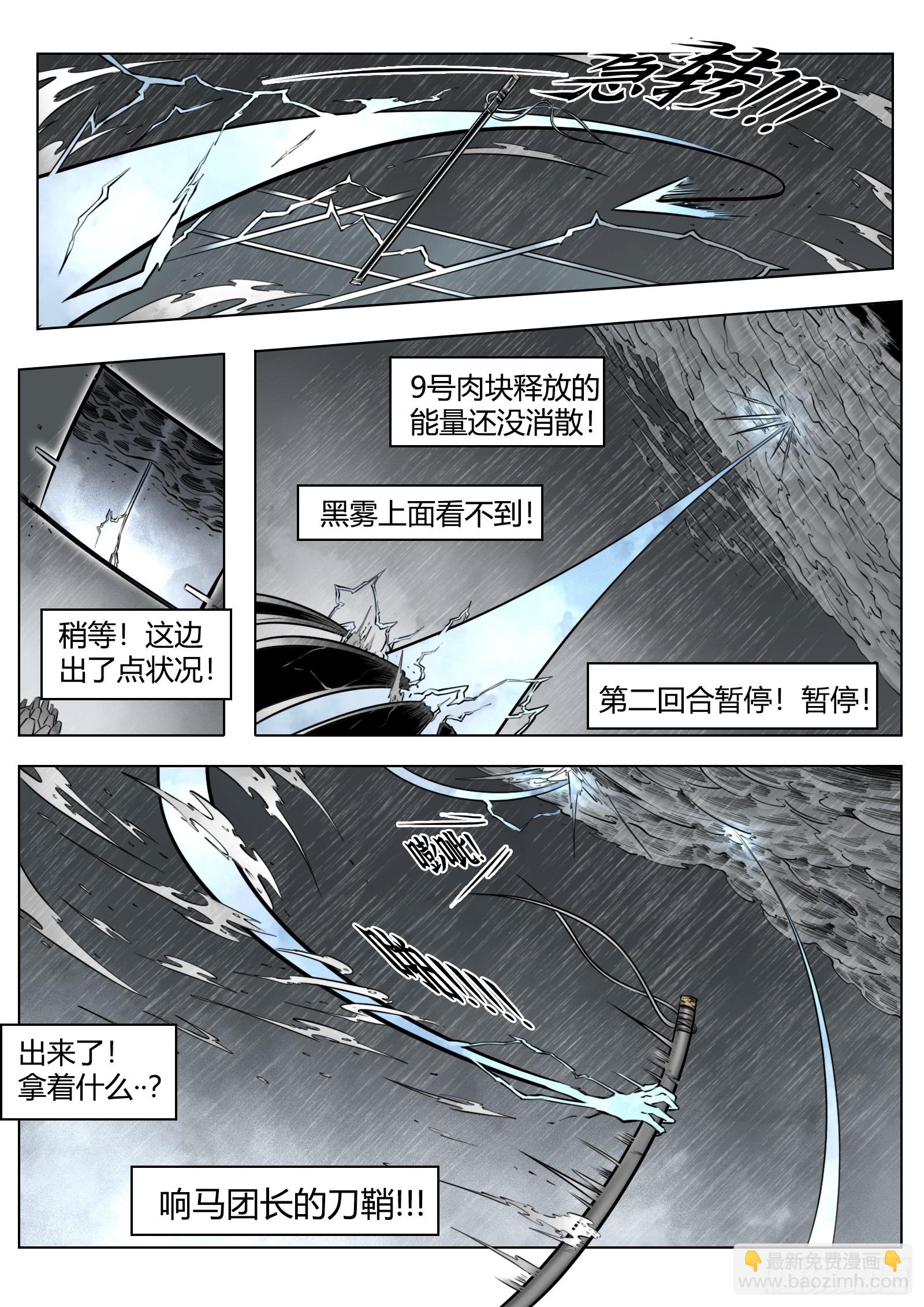 第91话：悔棋-第101话