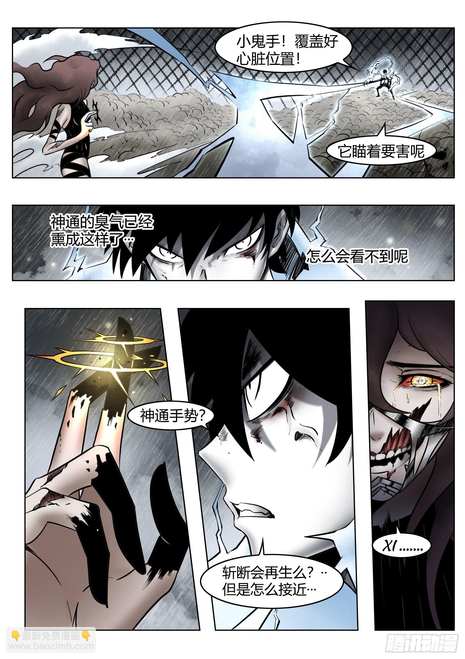 第91话：悔棋-第101话