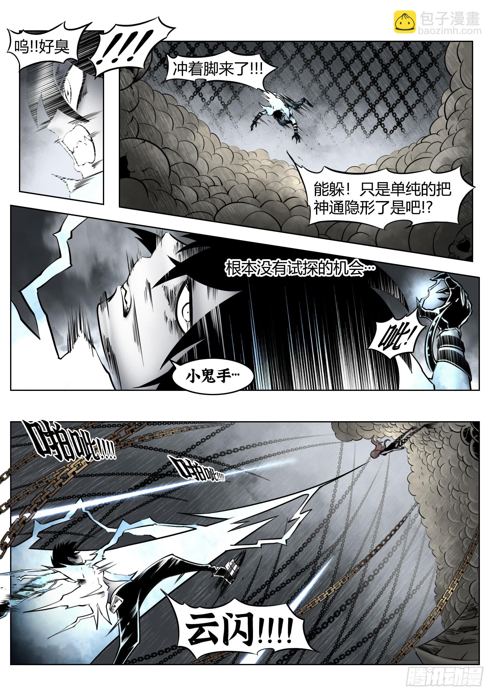 第91话：悔棋-第101话