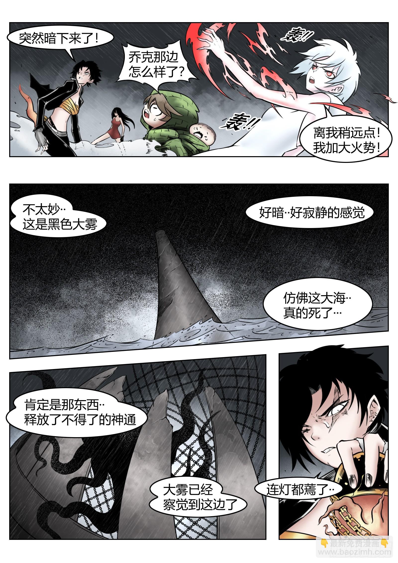 第91话：悔棋-第101话