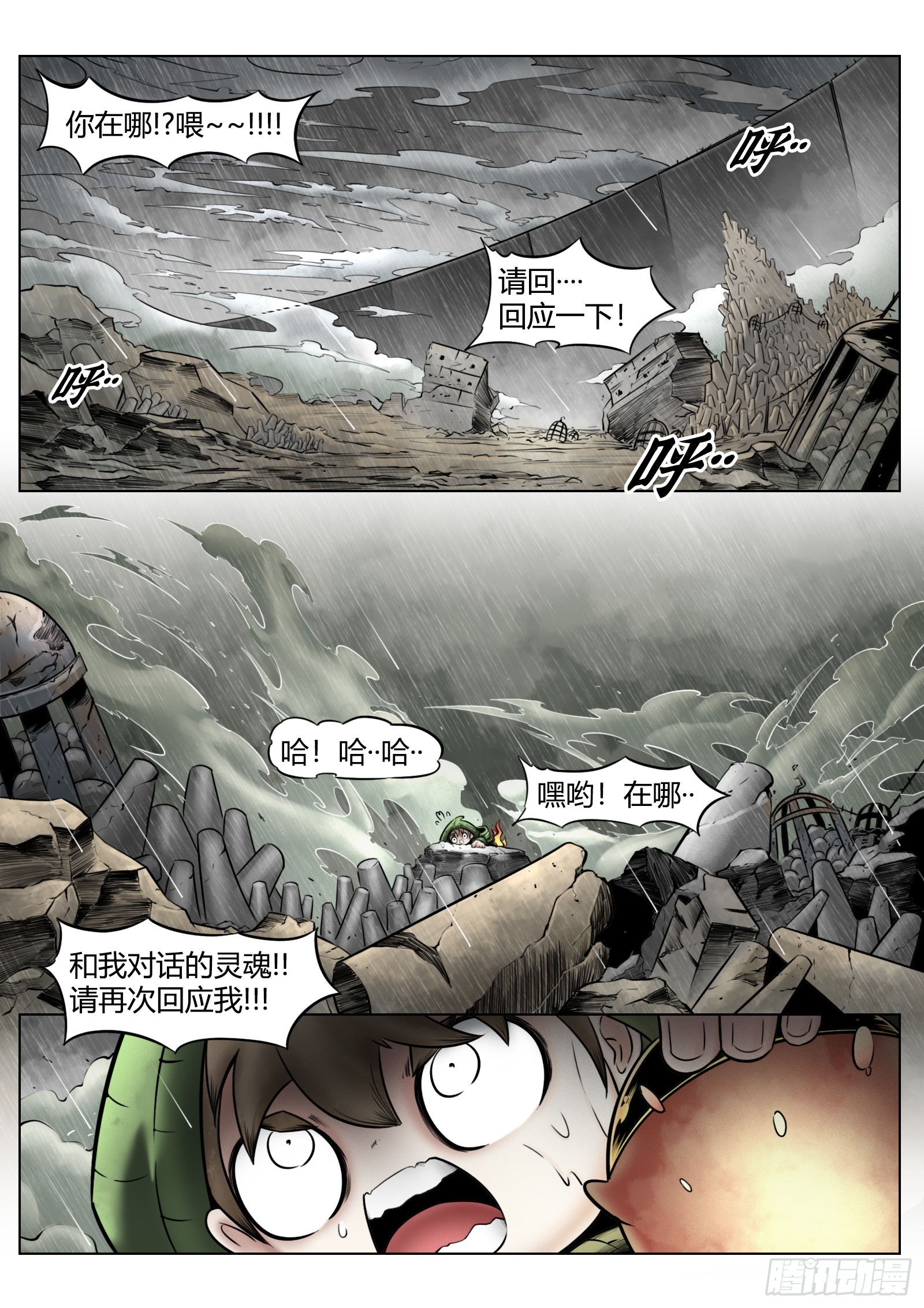 第93话（上）：破晓之前-第103话