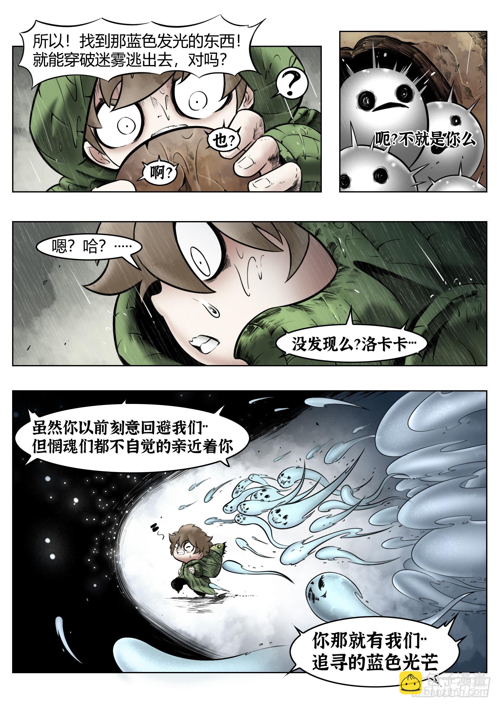 第93话（上）：破晓之前-第103话