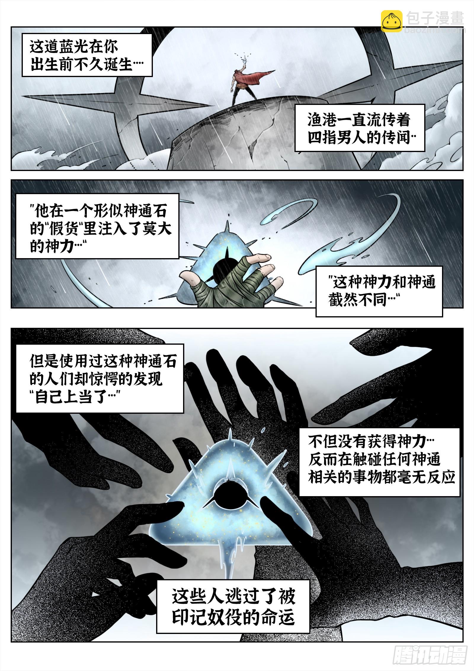 第93话（上）：破晓之前-第103话