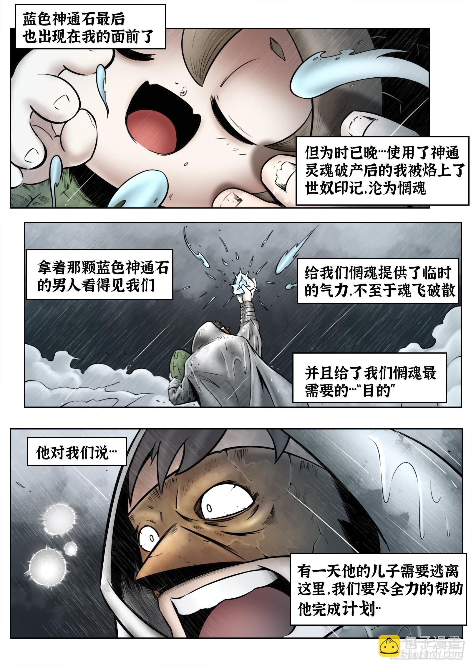 第93话（上）：破晓之前-第103话