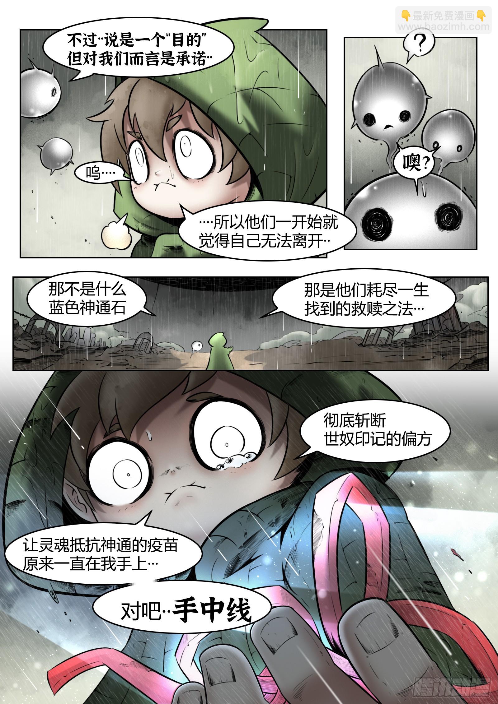 第93话（上）：破晓之前-第103话