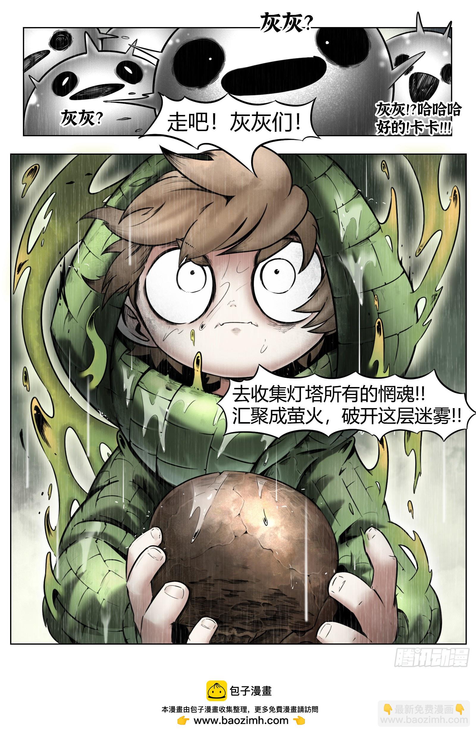 第93话（上）：破晓之前-第103话