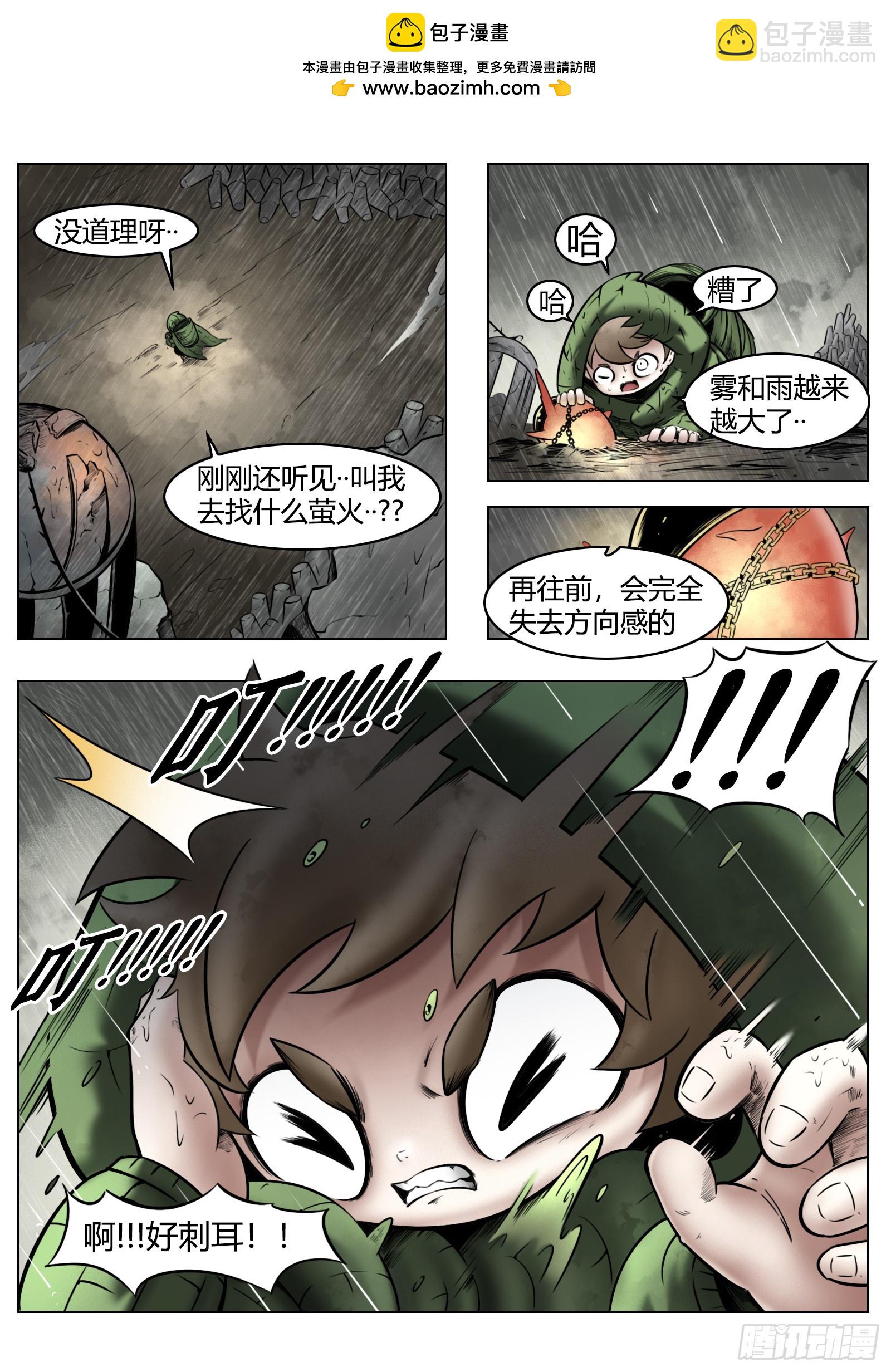 第93话（上）：破晓之前-第103话