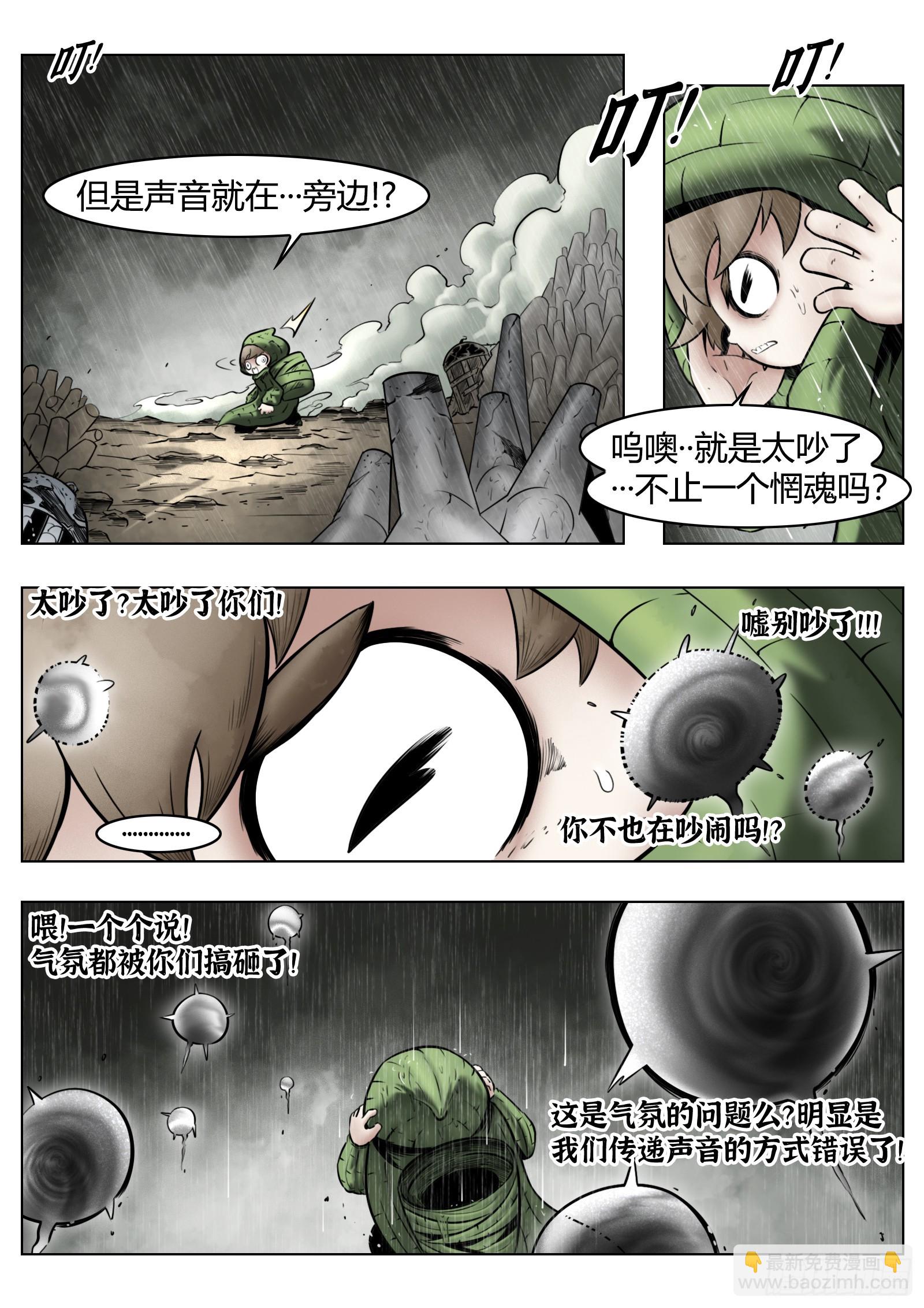 第93话（上）：破晓之前-第103话