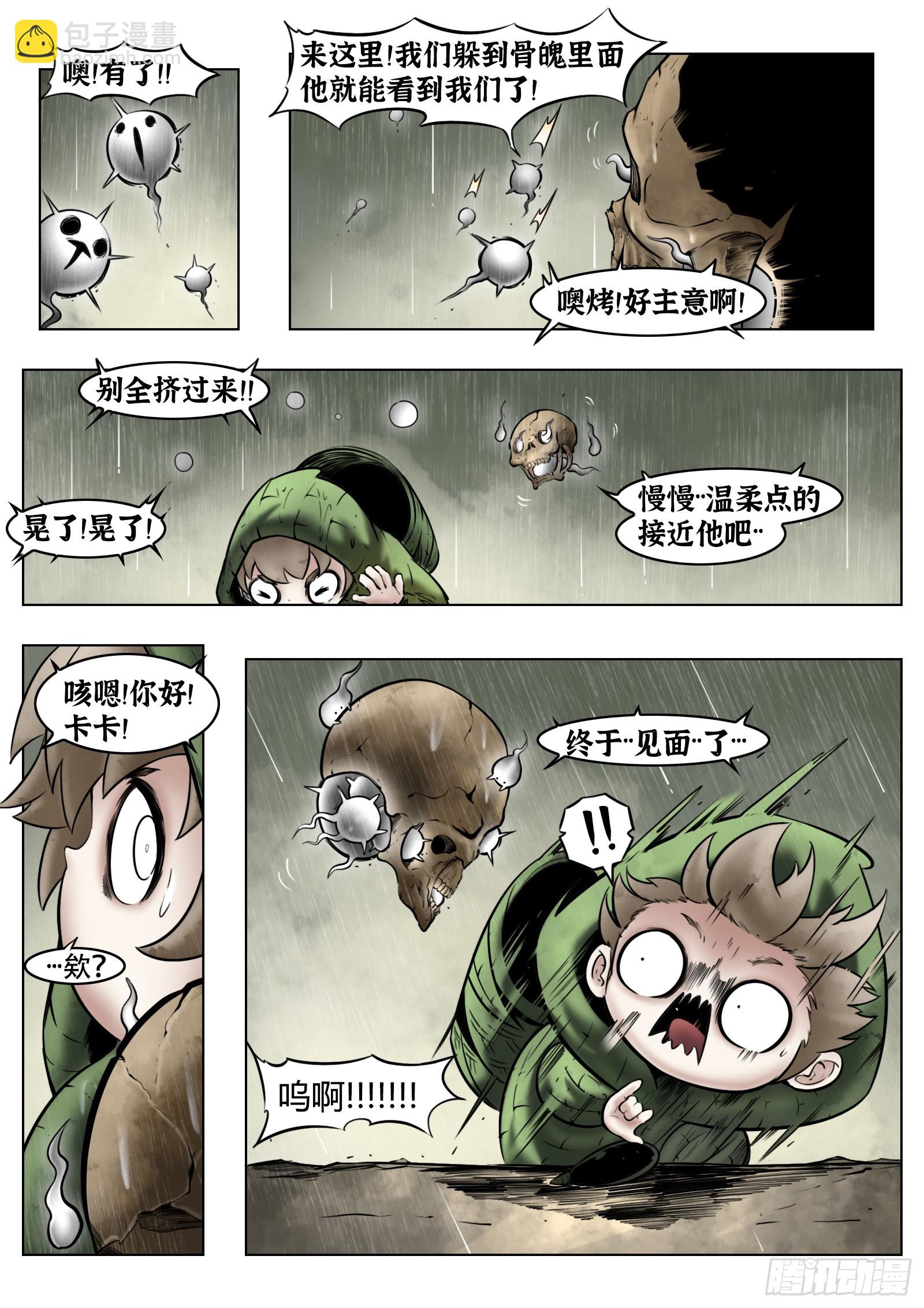 第93话（上）：破晓之前-第103话